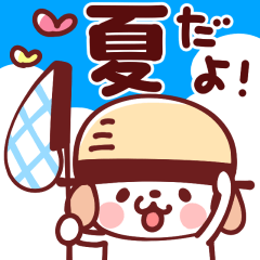 [LINEスタンプ] 夏だよ！ワンコの夏物語