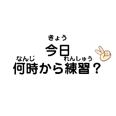 [LINEスタンプ] ［卓球関係者用］親子で使える連絡すたんぷ