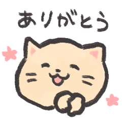 [LINEスタンプ] ぷれ〜んにゃんこ いろんな「ありがとう」