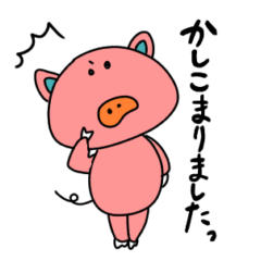 [LINEスタンプ] ゆっるゆるの敬語ができるどうぶつたち