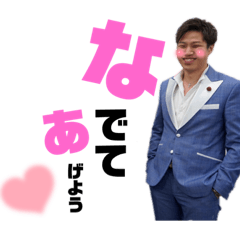 [LINEスタンプ] ケンゴリンスタンプ