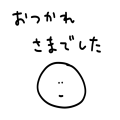 [LINEスタンプ] 雑なスタンプ 職場