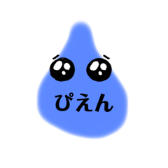 [LINEスタンプ] ぴえんちゃんスタンプ