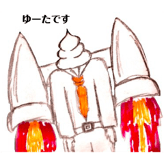 [LINEスタンプ] ゆうたのうんこ