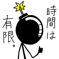 [LINEスタンプ] 爆弾人間