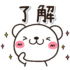 [LINEスタンプ] 招待♡白熊