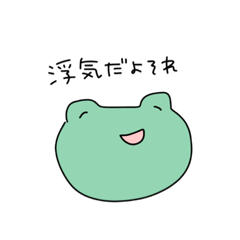 [LINEスタンプ] めんへらがえる