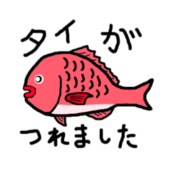 [LINEスタンプ] 釣果報告 釣り堀