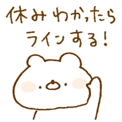 [LINEスタンプ] ほわくま。72