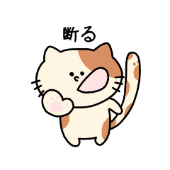 [LINEスタンプ] 口の曲がったネコちゃん