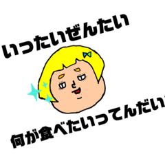 [LINEスタンプ] はら・ぺこりーぬ食い意地張ってまスタンプ