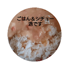 [LINEスタンプ] シチューです2