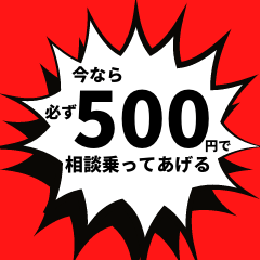 [LINEスタンプ] キャンペーンみたいなスタンプ