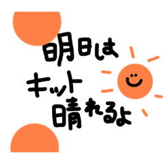 [LINEスタンプ] ポジティブメッセ
