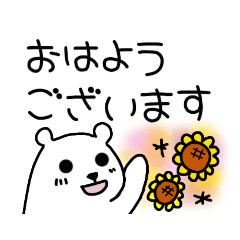 [LINEスタンプ] シロクマ＆ペンギン暑い夏に使えるスタンプ2