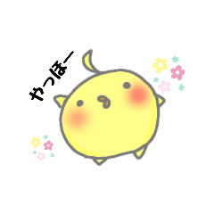 [LINEスタンプ] ぴよ吉の日常 パート1