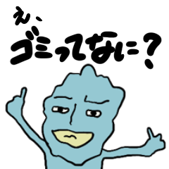 [LINEスタンプ] ゴミ拾い宇宙人