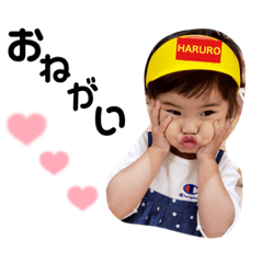 [LINEスタンプ] かわいいはるのん6