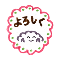 [LINEスタンプ] まりもちゃんの妹たち❤︎