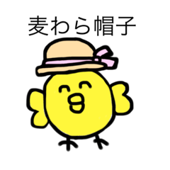 [LINEスタンプ] ヒヨコクエスト