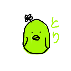 [LINEスタンプ] みどりまめどりさん