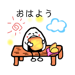 [LINEスタンプ] おにぎりさん 日常あいさつ