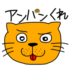 [LINEスタンプ] いぬねこ！