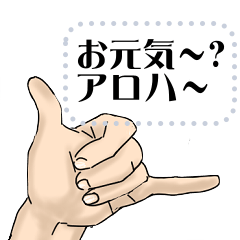 [LINEスタンプ] シンプル大人向け手の合図・メッセージ変更