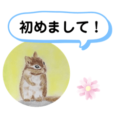 [LINEスタンプ] シマリスの絵