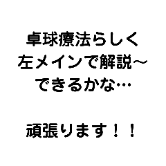 [LINEスタンプ] ガッツリ卓球人向けお箏のレッスン