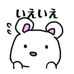 [LINEスタンプ] 白いやつ集めました