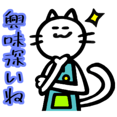 [LINEスタンプ] 糸目の白猫、猫次郎