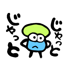 [LINEスタンプ] My amkusa dialect 1