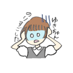 [LINEスタンプ] ゆきちゃんのスタンプ.