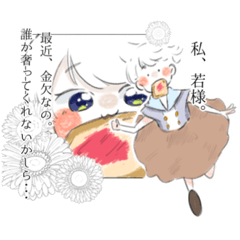 [LINEスタンプ] 若様専用。手書き風スタンプ。