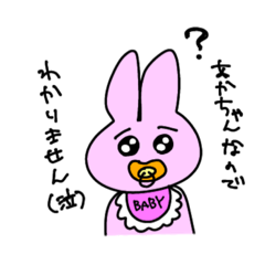 [LINEスタンプ] 幼児退行うさたん
