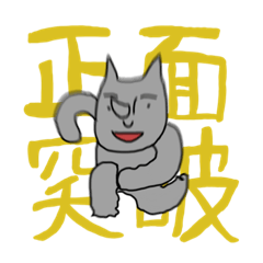 [LINEスタンプ] どうぶつ(？)さんのすたんぷ