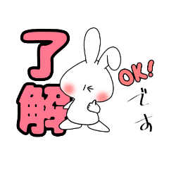 [LINEスタンプ] さんかくうさぎの紅丸 その1