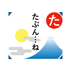 [LINEスタンプ] 普段使いカルタ(た～は)