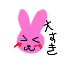 [LINEスタンプ] すきすぎうさちゃん