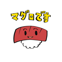 [LINEスタンプ] みんなのお寿司