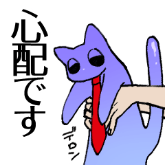 [LINEスタンプ] 名状しがたきはたらくねこ