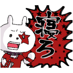 [LINEスタンプ] ロケンロール・うっさ