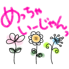 [LINEスタンプ] めっちゃ私のスタンプ