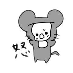 [LINEスタンプ] でこっぱちベビー【ねずみ】