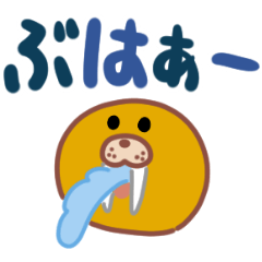 [LINEスタンプ] でっぷりセイウチ（でか文字）