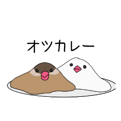 [LINEスタンプ] うちの文鳥スタンプ2