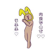 [LINEスタンプ] うさぎになりたいくま