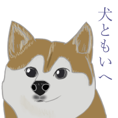 [LINEスタンプ] 武士道と犬と他