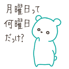 [LINEスタンプ] 全てがやんわりだるいシロクマ